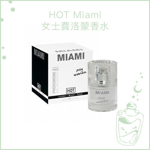 HOT Miami 性感女士費洛蒙香水