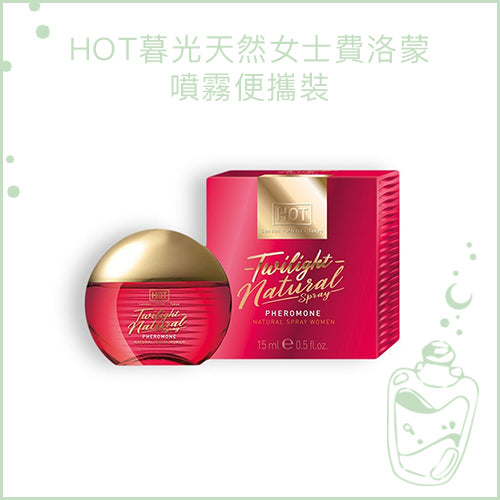 HOT暮光天然女士費洛蒙噴霧便攜裝