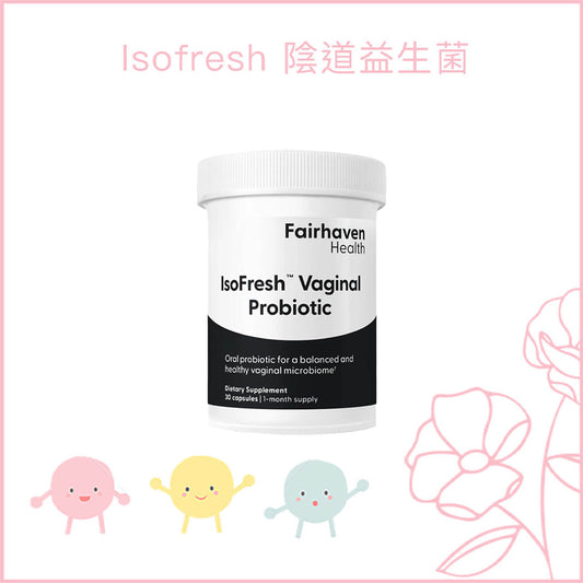 Isofresh 陰道益生菌
