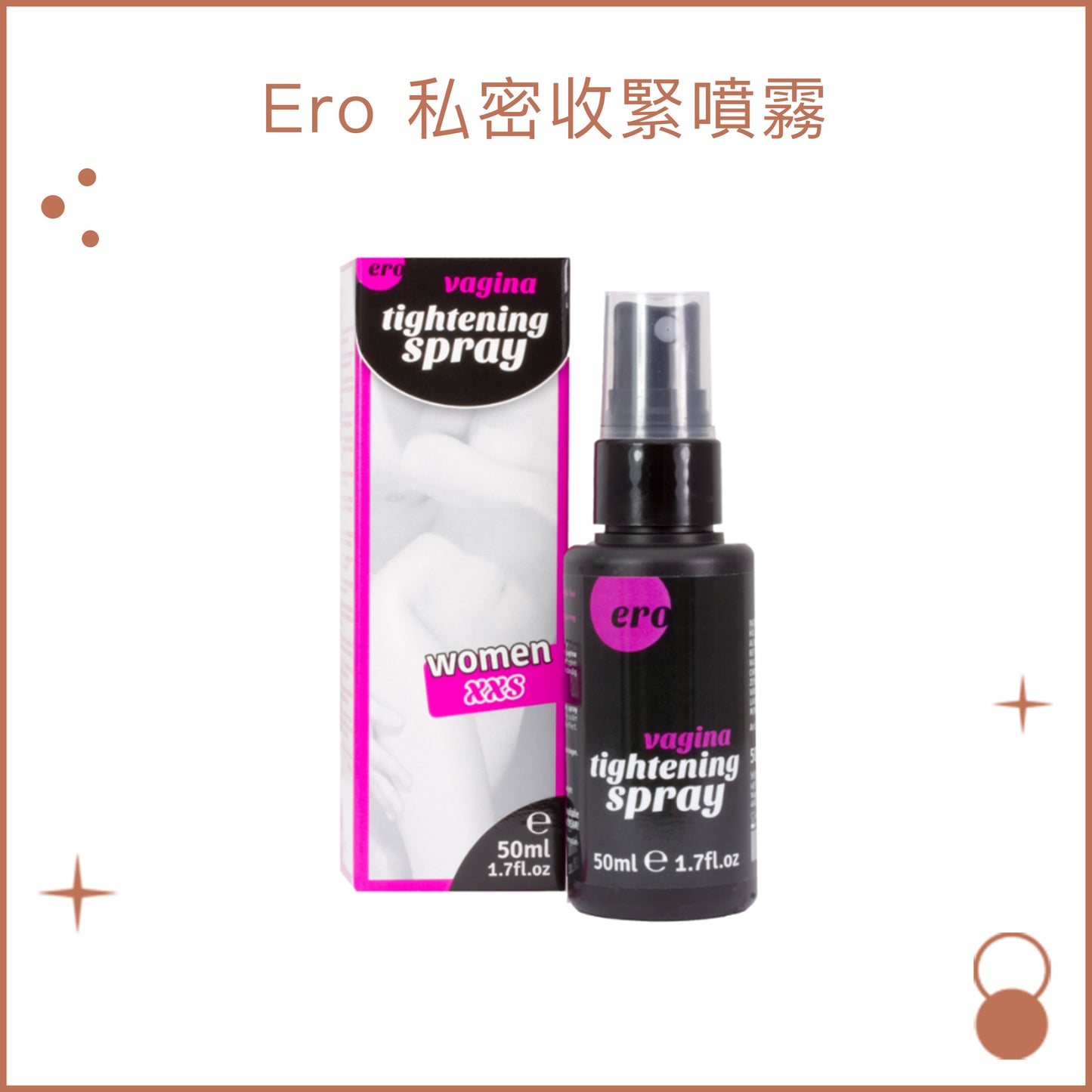 Ero XXS 私密收緊噴霧