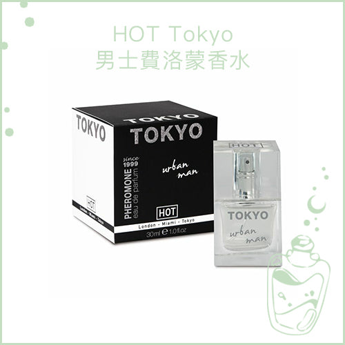 HOT Tokyo 男士費洛蒙香水