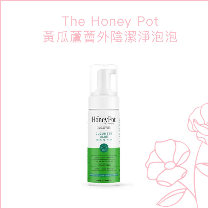 The Honey Pot 黃瓜蘆薈外陰潔淨泡泡 - 163ml