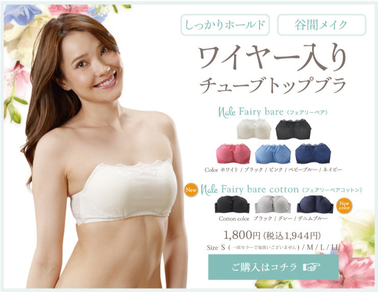 法式優雅蕾絲鋼圈無肩帶內衣套裝 / 白色 / ✧200541