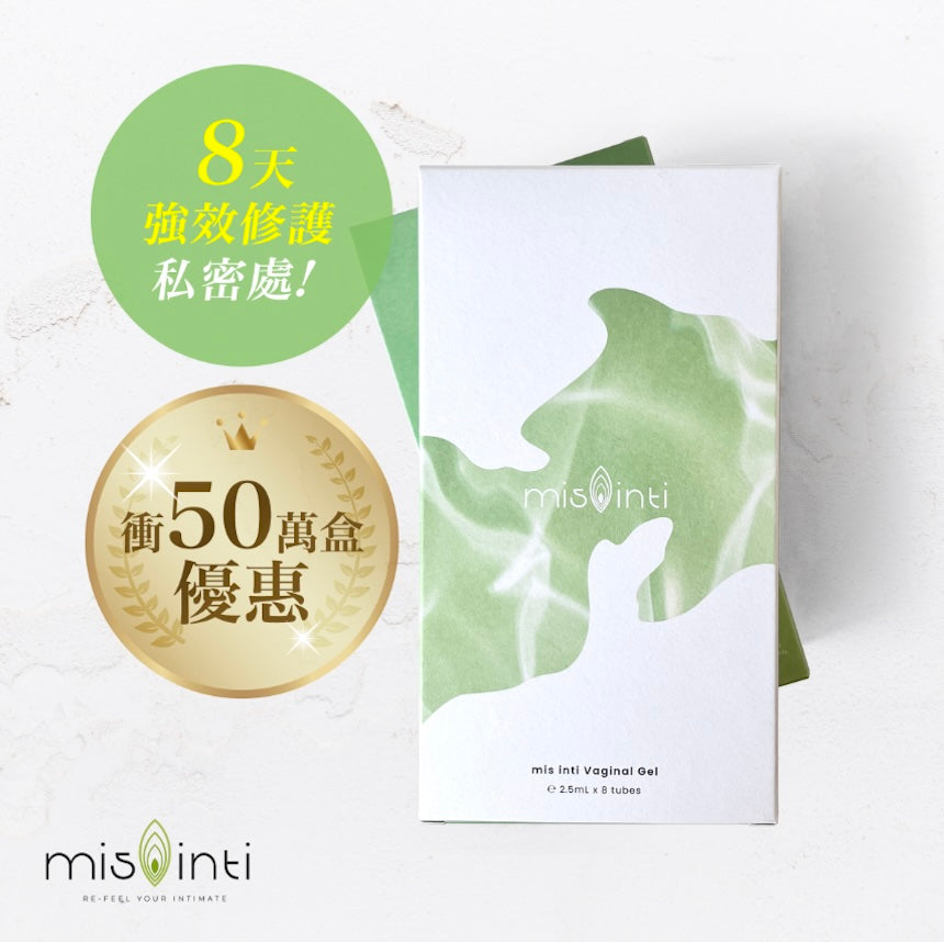 （衝 50 萬盒特價優惠）Mis inti 念珠菌私處陰道塞劑