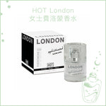 HOT London 高雅女士費洛蒙香水