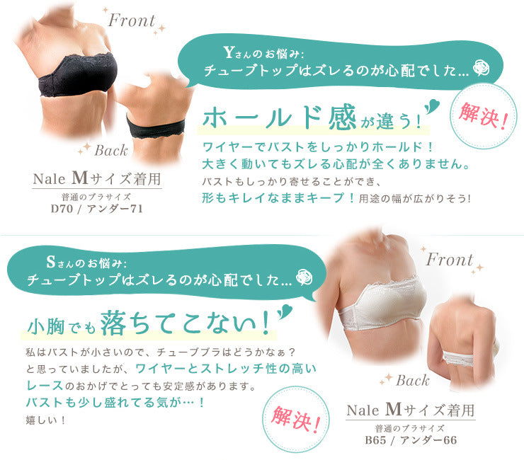 法式優雅蕾絲鋼圈無肩帶內衣套裝 / 白色 / ✧200541