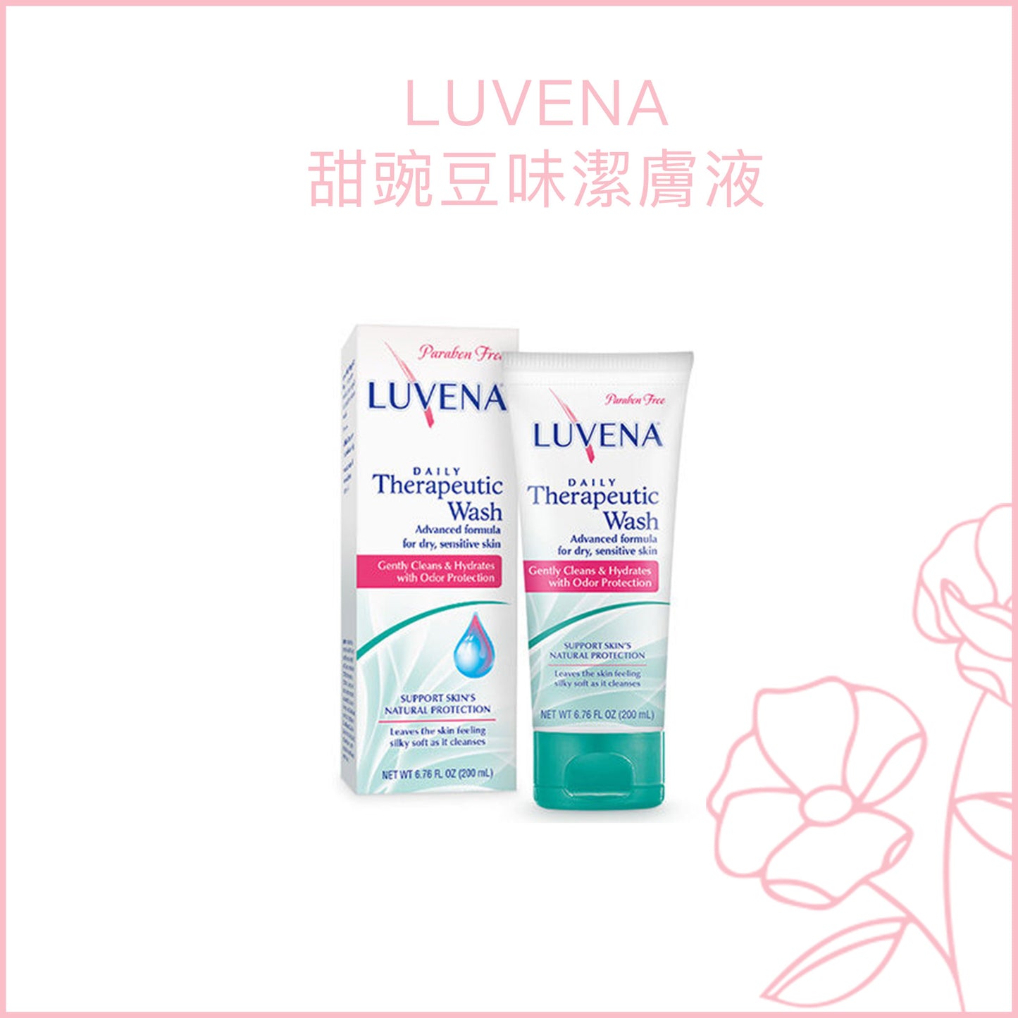 LUVENA甜豌豆味潔膚液 - 200ml