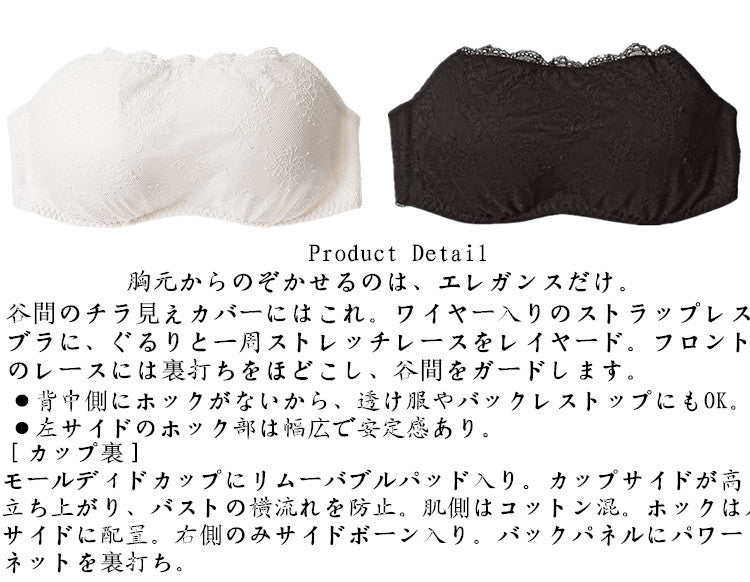 法式優雅蕾絲鋼圈無肩帶內衣套裝 / 白色 / ✧200541