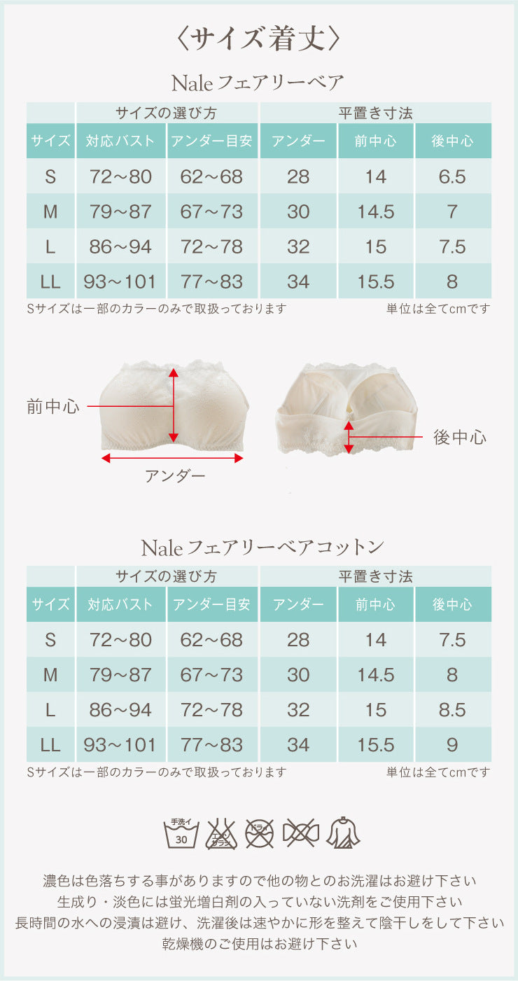 法式優雅蕾絲鋼圈無肩帶內衣套裝 / 白色 / ✧200541