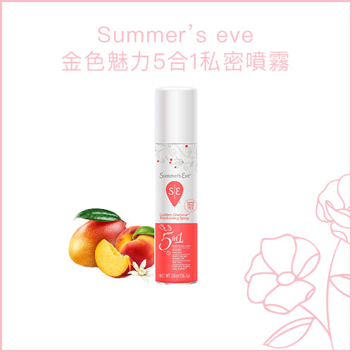 Summer’s eve 5in1 私密部位噴霧 金色魅力