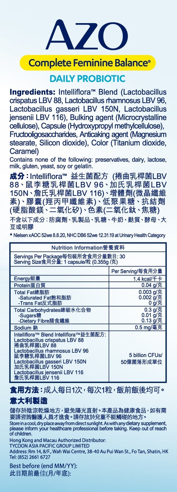 AZO私護寧私處益生菌 - 30粒