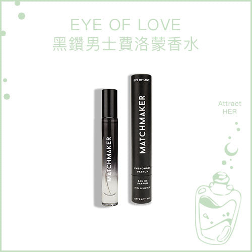 Eye of Love Matchmaker 黑鑽男士費洛蒙香水 10ml