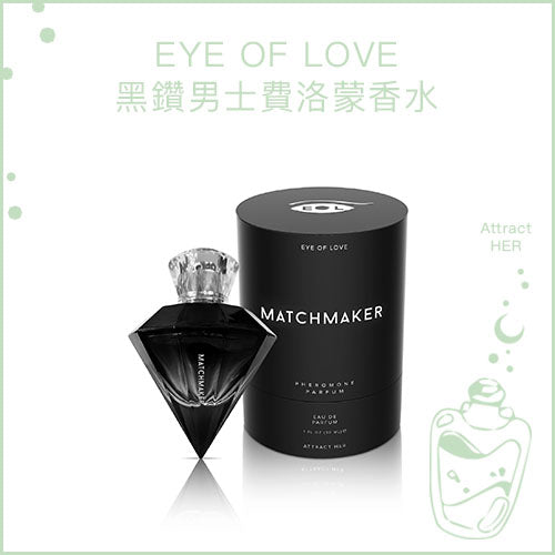 Eye of Love Matchmaker 黑鑽男士費洛蒙香水 30ml