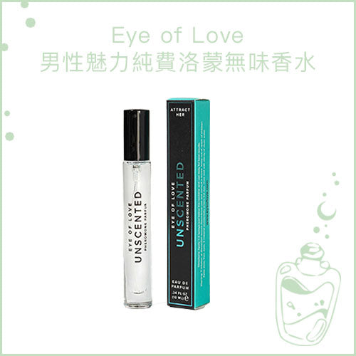 Eye of Love男性魅力純費洛蒙無味香水