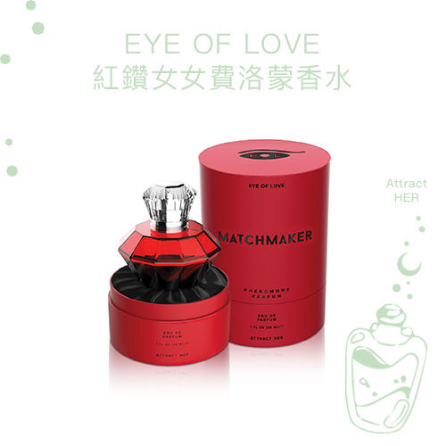 Eye of Love Matchmaker LQBTQ 紅鑽女女費洛蒙香水 30ml