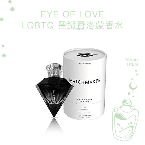 Eye of Love Matchmaker LQBTQ 黑鑽男士費洛蒙香水 30ml