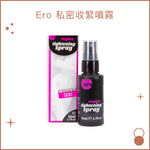 Ero XXS 私密收緊噴霧