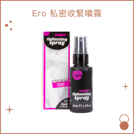 Ero XXS 私密收緊噴霧