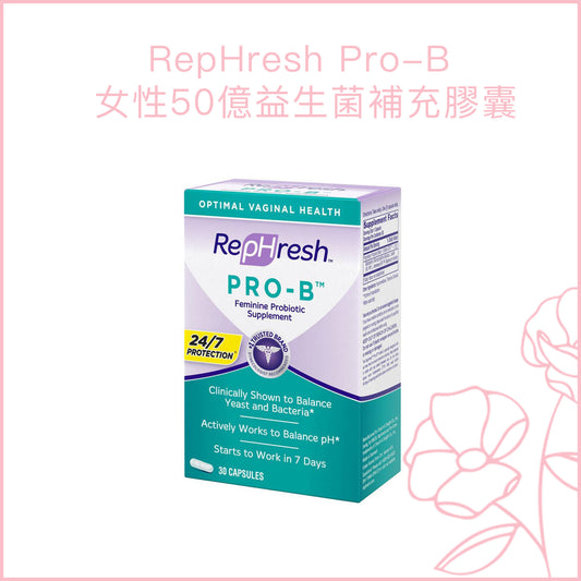 RepHresh Pro-B 私處益生菌補充膠囊 - 30粒