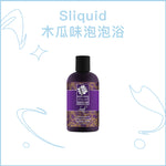 Sliquid 木瓜味泡泡浴