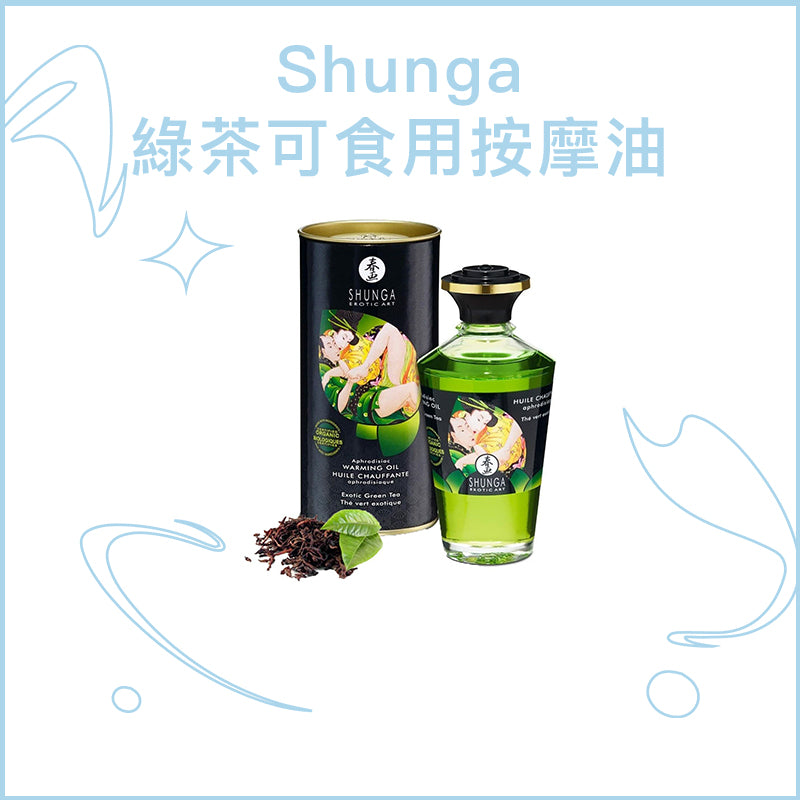 Shunga綠茶可食用按摩油