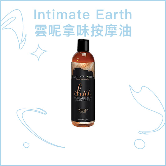 Intimate Earth 雲呢拿味按摩油