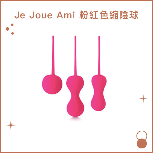 Je Joue Ami 粉紅色縮陰球