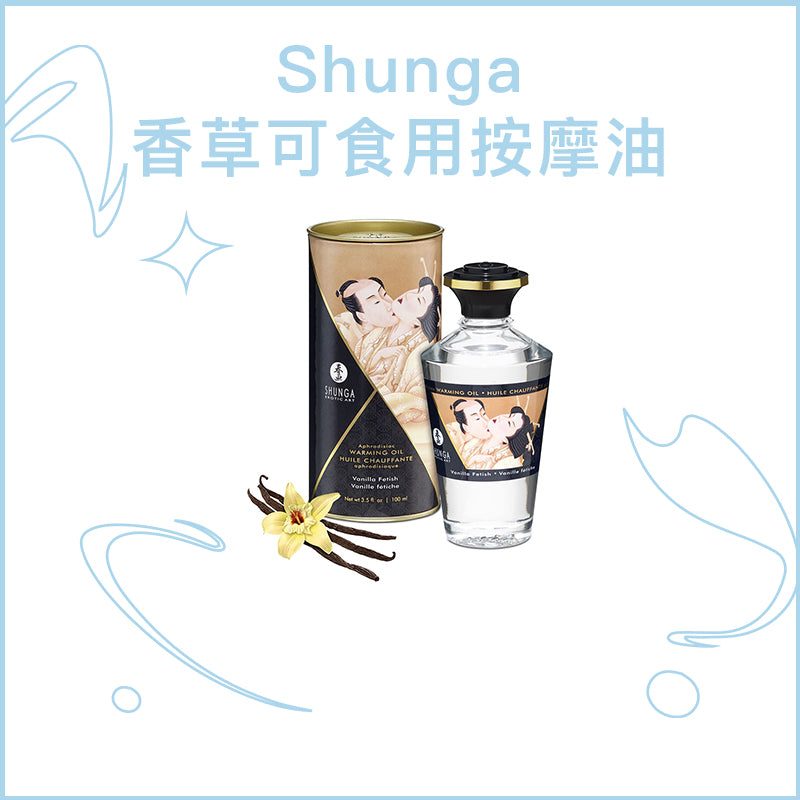 Shunga香草可食用按摩油