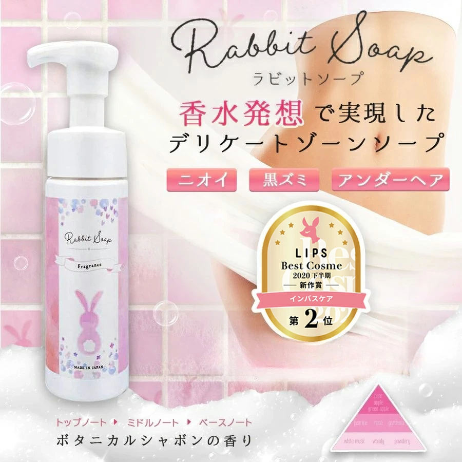 Rabbit soap 軟萌兔兔私密清潔泡沫 120ml