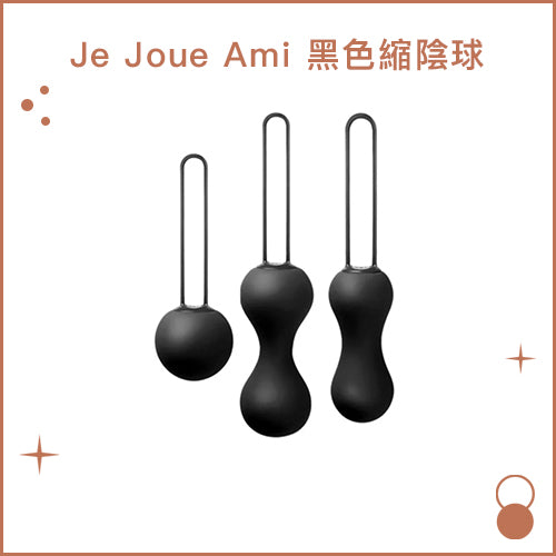 Je Joue Ami 黑色縮陰球