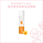 Summer’s eve 清新私密噴霧 - 橙花香味
