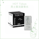 HOT Tokyo 男士費洛蒙香水