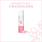 Summer’s eve 清新私密噴霧 - 花香味