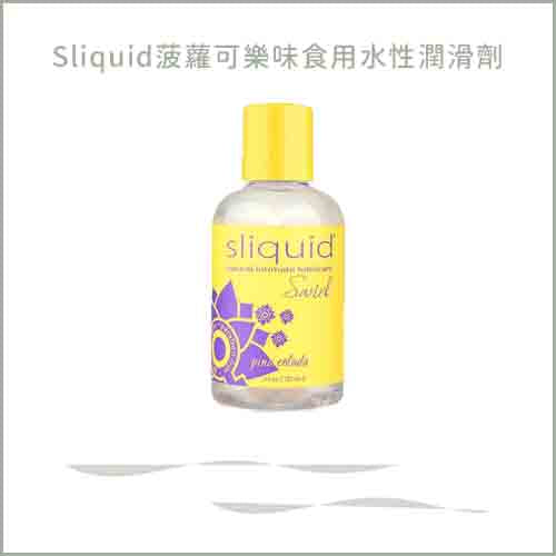 Sliquid菠蘿可樂味食用水性潤滑劑 125ml
