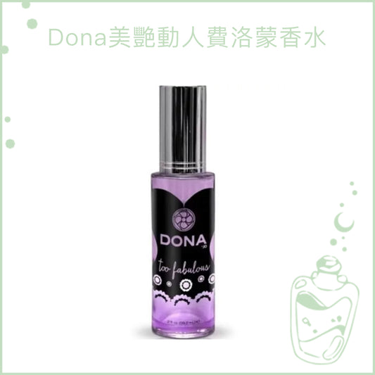 Dona美艷動人女士費洛蒙香水
