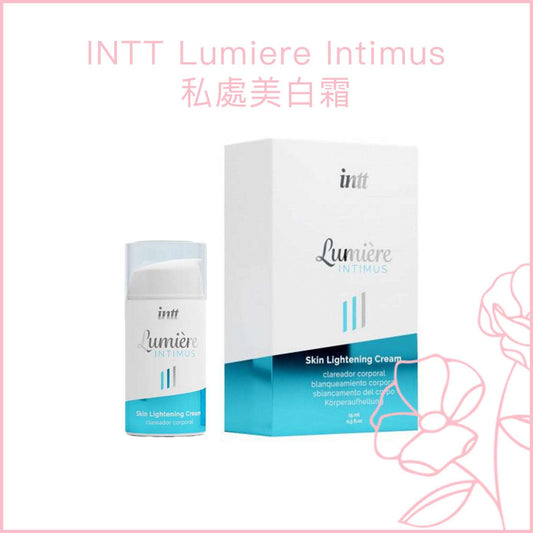 INTT Lumiere Intimus 私處美白霜
