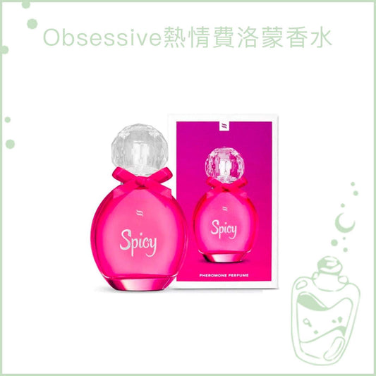 Obsessive熱情女士費洛蒙香水