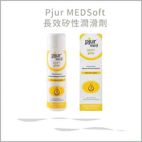 Pjur MEDSoft長效矽性潤滑劑 100ml