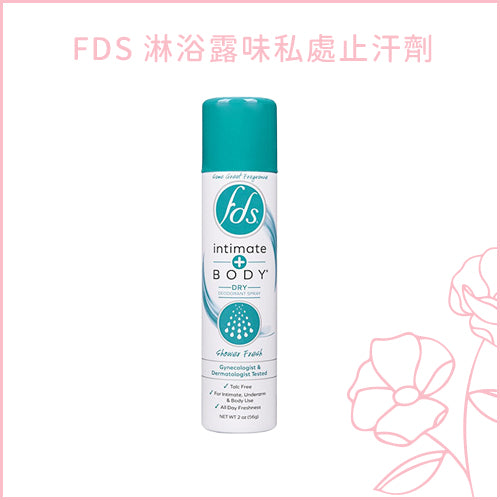 FDS 淋浴露味私處止汗劑