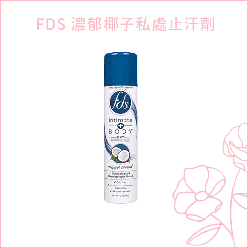 FDS 濃郁椰子私處止汗劑