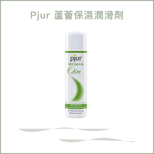 Pjur 蘆薈保濕潤滑劑 100ml