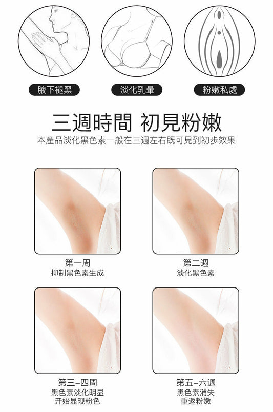 Orgie 私密美白凝膠 50ml